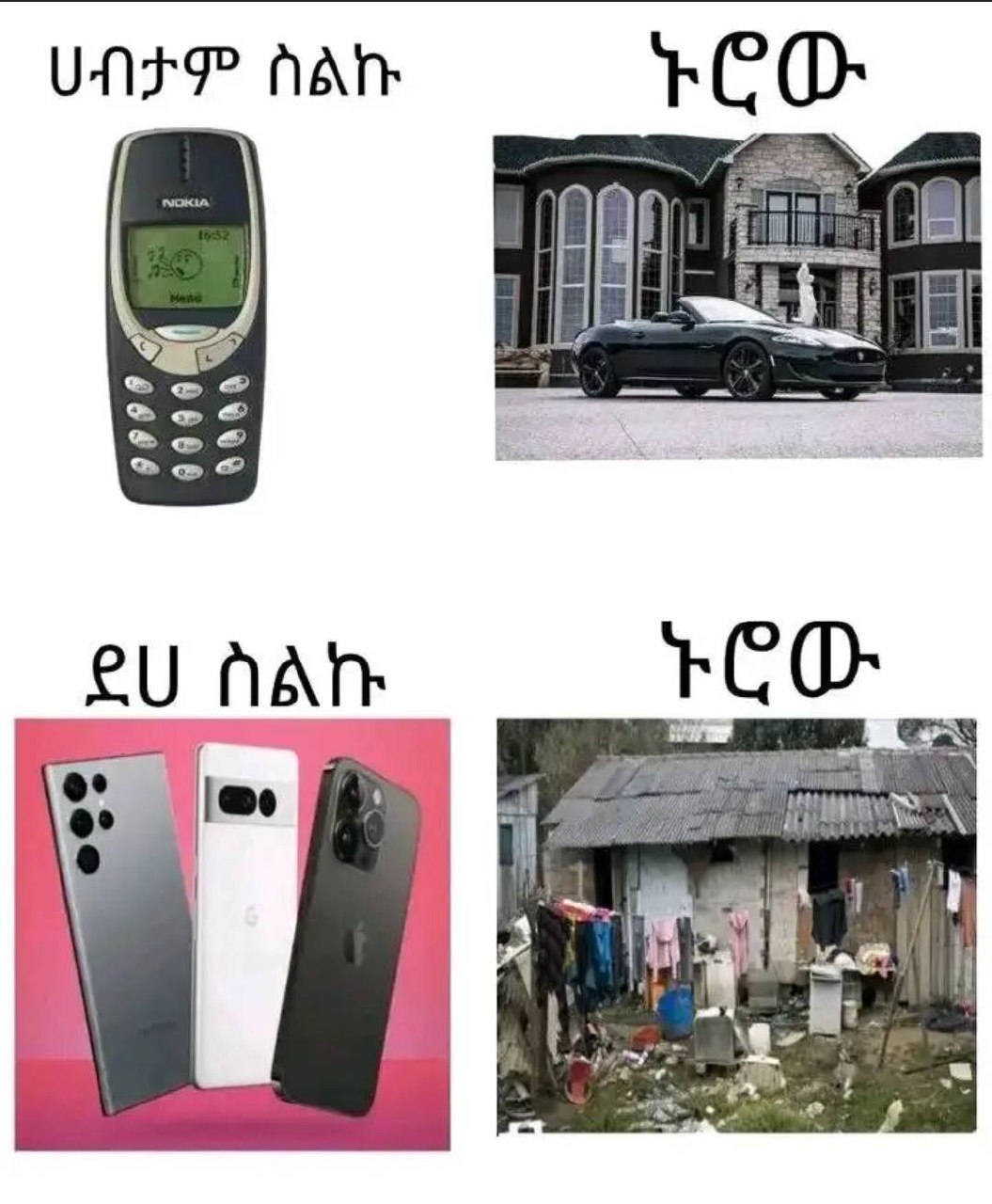 a cell phone and a cell phone with the words phone 